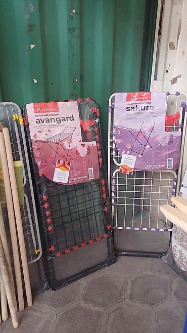 Напольные сушилки для белья Matkasym Модели: - Avangard - Sakura