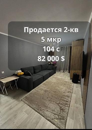 Продажа квартир: 2 комнаты, 44 м², 104 серия, 1 этаж — 1