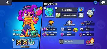 Другие игры и приставки: Аккаунт Brawl Stars Основное: - Ник: Cool Eldar, тег #Q8J9PRP8U - — 1