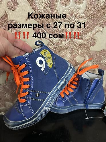 Детская обувь: Детская обувь – ликвидация ‼️ в связи с закрытием магазина — 34