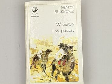 Книга, жанр - Для дітей та підлітків, стан - Ідеальний