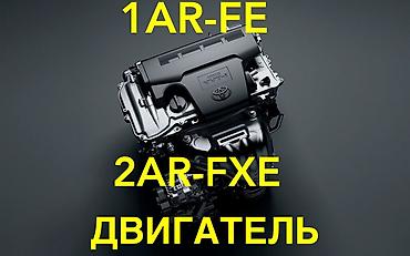 Двигатели, моторы и ГБЦ: Гарантия 6 месяцев 3UR - FE 1UR -FE 1UR - FSE 2UZ -FE 1GR 1GR - FE — 8