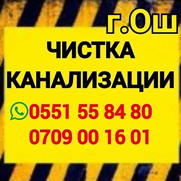 чистка бойлеров: Канализационные работы | Чистка канализации, Чистка водопровода, Чистка стояков Больше 6 лет опыта — 2