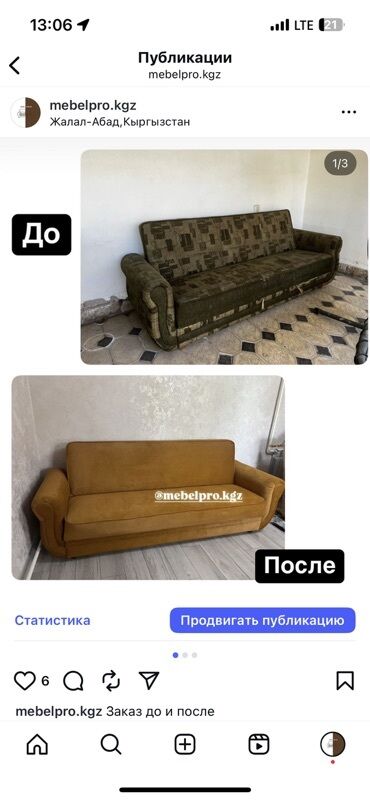 оборудование для печати: Профессиональная перетяжка мягкой мебели - Полная реставрация at lalafo.kg оборудование для печати: Профессиональная перетяжка мягкой мебели - Полная реставрация