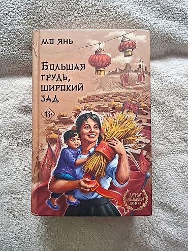Большая грудь, широкий зад 18+

Kitab yarı qiymətə, əla vəziyyətdə