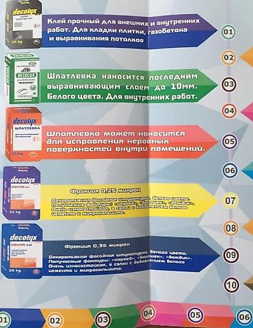 темир очок: СУХИЕ СТОРИТЕЛЬНЫЕ СМЕСИ КУРГАК КУРУШУЛУШ АРАЛАШМАЛАР . ОПТОМ И В — 2