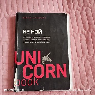 эндо: Подборка учебников и книг для школы: 1) Биология. Универсальная — 9