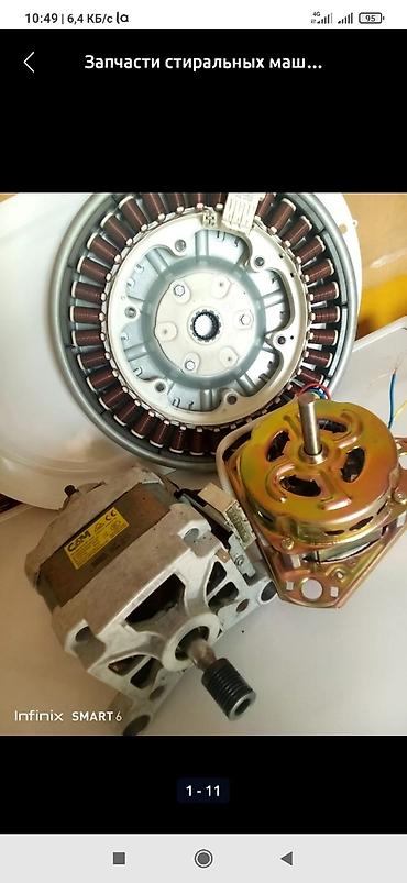 тенды: Автомат Стиральная машина Ремонт ⚙️ ремонт стиральной машины — 3