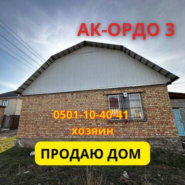 Продажа домов: 80 м², 3 комнаты, Свежий ремонт Кухонная мебель