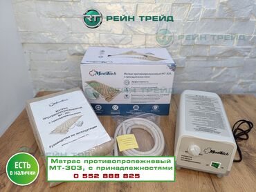 Ингаляторы, небулайзеры: Ингаляторы для детей и взрослых – большой выбор моделей от мировых — 10