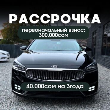 Kia: Kia K7: 2017 г., 3 л, Автомат, Газ, Седан