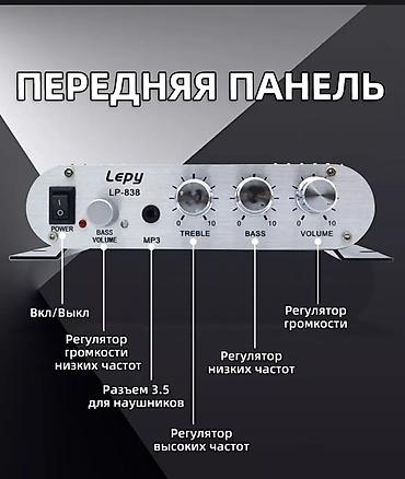 кочкор авто: Продам усилитель звука Lepu почти новый использовался пару раз как — 3