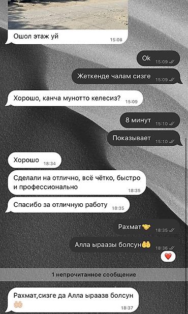 ремонт квартир токмок: Майда шашылыш иштер, Бир саатка күйөө — 3