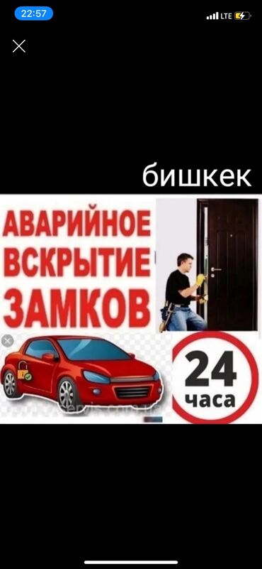 электромобиль фольксваген цена: Аварийное вскрытие замков, с выездом