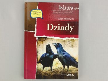 Book, genre - Educational, condition - Perfect