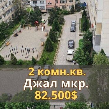 квартиры с ремонтом в рассрочку: 2 бөлмө, 63 кв. м, Элитка, 7 кабат, ПСО (өзү оңдоп түзөтүп бүтүү үчүн)