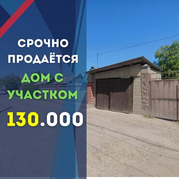 часний дом: Дом, 120 м², 4 комнаты, Агентство недвижимости, Косметический ремонт