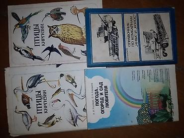 Другие книги и журналы: Подборка советских и постсоветских книг разного жанра. На фото видны — 15