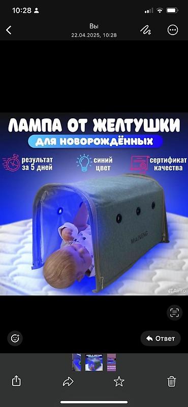 манеж: Фотолампа от желтушки . фототерапии с излучением синего спектра для — 3