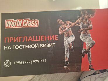 Организация мероприятий: Проходка в один из самых лучших спорт залов в Бишкеке на 1 день