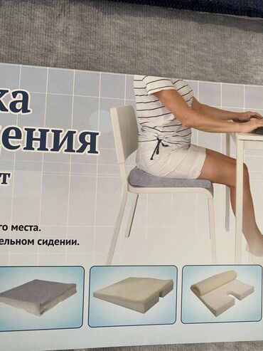 ортопедическая сидушка: Продаю ортопедическую подушку для сиденья, б/у в отличном состоянии