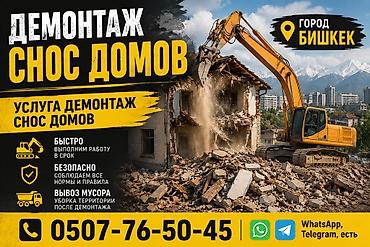 яма копать: Больше 6 лет опыта — 2