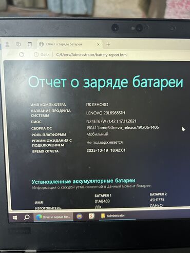 арсенал компьютеры бишкек: Ноутбук, Lenovo, 8 ГБ ОЗУ, Intel Core i5, Б/у, Для работы, учебы, память SSD