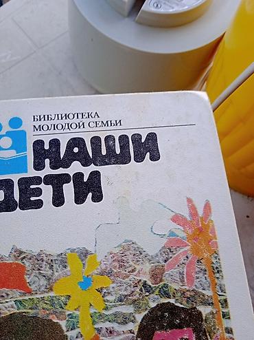 cd rom: Продаю подписные издание СССР библиотека молодой семьи Джек Лондон и — 3