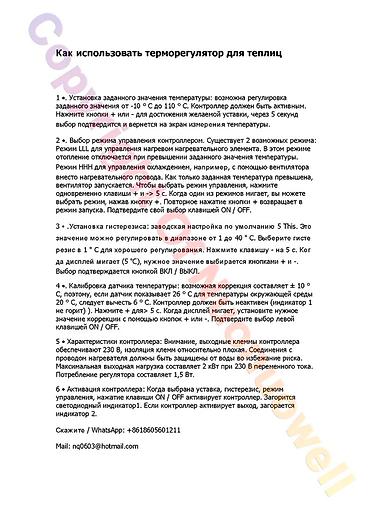 3000: Нагревательный провод+ контроллер температуры комплект теплицы теплые — 7
