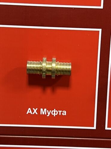 поливной рукав: Муфта, Материалы: Латунь