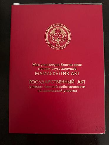 спочно продаю: 4 соток, Для строительства, Красная книга — 1