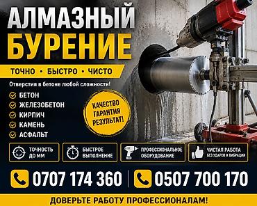 установка дверей бишкек: 🔥 АШКАНАЛАРГА ВЫТЯЖКА ЖАСАЙБЫЗ! 🔥 ✅ Вытяжка жана вентиляция ✅ Алмазный — 3