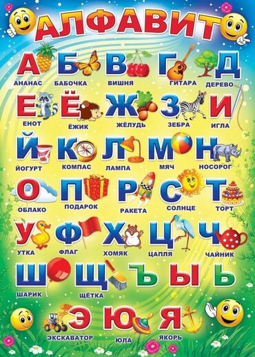 курс комуз: Тил курстары Орусча Балдар үчүн