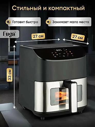 Аэрогрили: Электрический аэрогриль Uakeen (Germany), объём 8 л - Компактные — 1