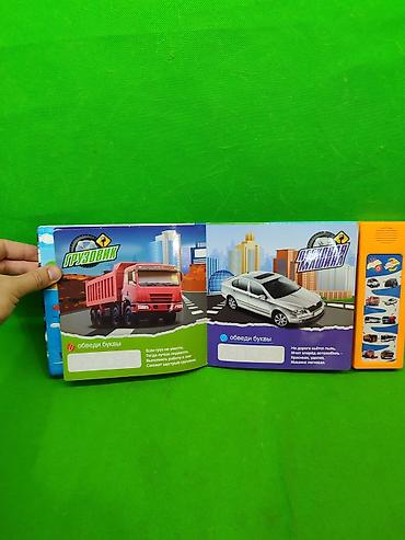 Детские книги: Книга музыкальная транспорт для развития детей🚗 Комплектация товара — 5