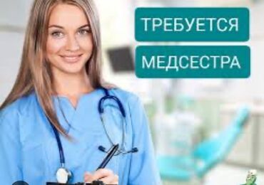 работа мебель: Требуется Сиделка