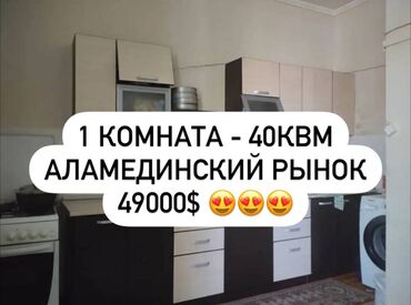 Продажа квартир: 1 комната, 40 м², Сталинка, 1 этаж, Косметический ремонт