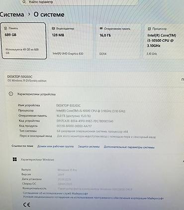 75: 💥дешево новый комп🔝i5 10GEN / DDR4 16GB / Kingston 256GB+500HHD / 700W — 5