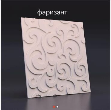 Фасадные сэндвич панели: 3D, 3Д панели, огромный выбор!🔥 В наличии и под заказ. Размер 50х50 — 17