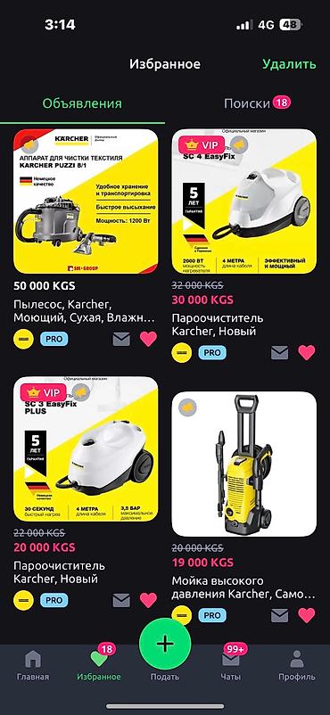 70: Моющий пылесос Новый Karcher Полная оплата — 10