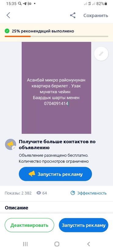 в аренду помешение: 1 комната, Собственник, Без подселения, С мебелью полностью
