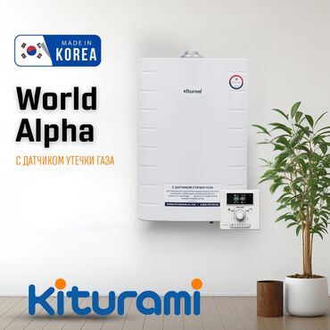 уголь в токмаке: • Kiturami World Alpha — газовый котёл из Южной Кореи 🇰🇷 Надёжность и