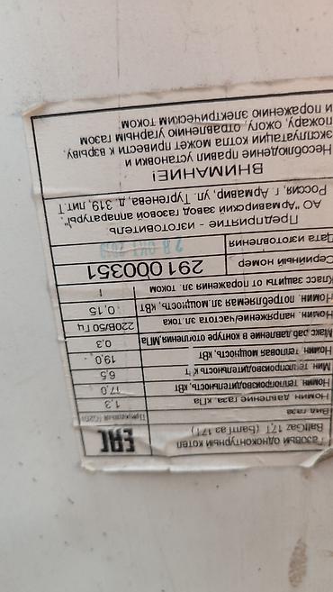 газ бплон: 2штуки газовых настенный котёл один рабочий со вторым не знаю что за — 3