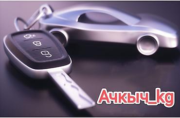 Ключи: Ключ Toyota 2010 г., Япония — 2