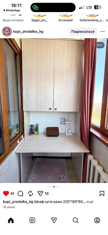 Продаю шкаф купе 60
рабочий стол 35 цена договорная