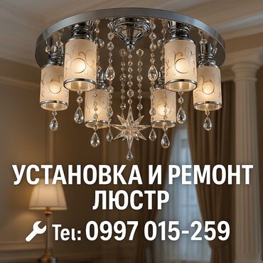 сколько стоит открыть замок входной двери: Электрик | Люстраларды, чырактарды, лампаларды орнотуу 6 жылдан ашык тажрыйба