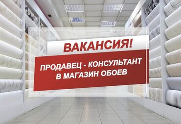 Менеджеры по продажам: Требуется Менеджер по продажам, График: Шестидневка, Полный рабочий день, Официальное трудоустройство