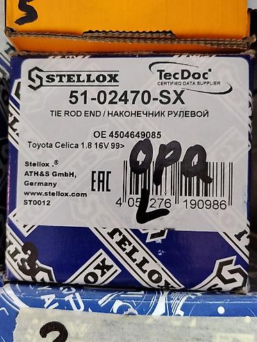 germany: Наконечник рулевой STELLOX 51-02470-SX - Тип: Tie Rod End / — 1