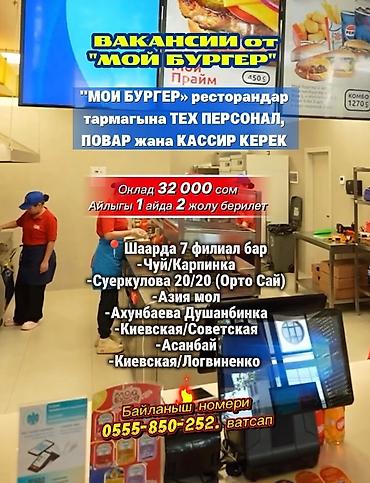 Талап кылынат Тазалоочу, Төлөм: Бир айда эки жолу