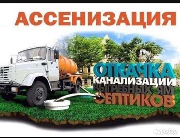 подушки в машину: Будем очень рады вам помочь! -Откачка септиков -Откачка